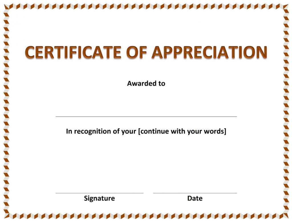 Certificate Of Appreciation » Officetemplates regarding Certificate Of Attainment Template