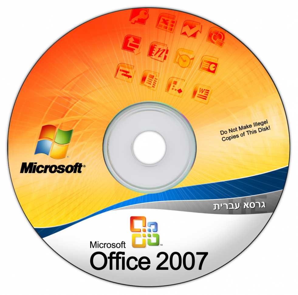 Microsoft Office 2007 Cd +Psd By Eweiss On Deviantart in Microsoft Office Cd Label Template