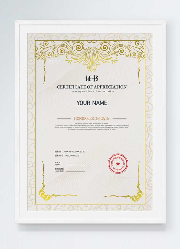 Simple Authorization Certificate Template Template in Certificate Of Authorization Template